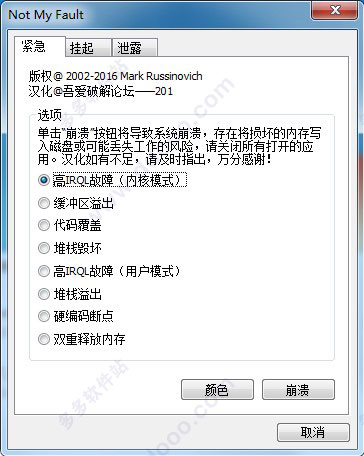 Not My Fault汉化版