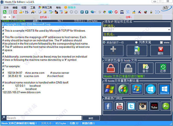 Hosts File Editor+