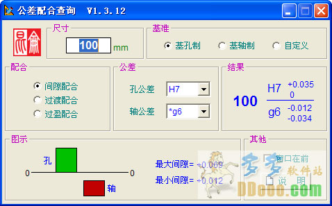 公差配合查询