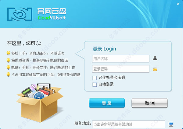 育网云盘