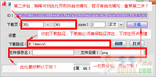 读秀下载器