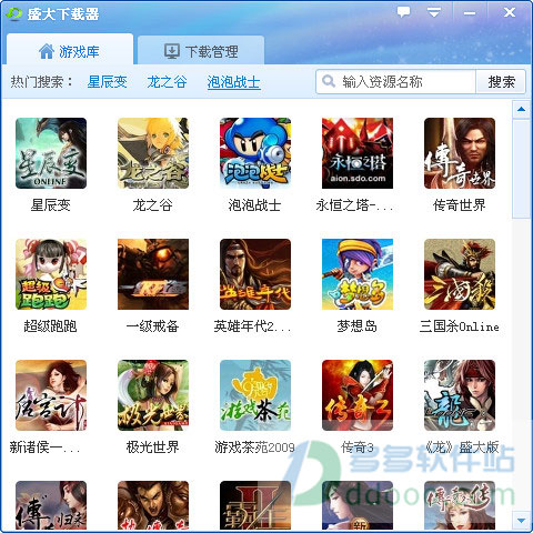 盛大下载器2014