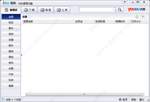 i酷下载器