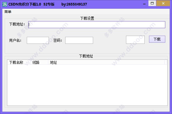 csdn免积分下载