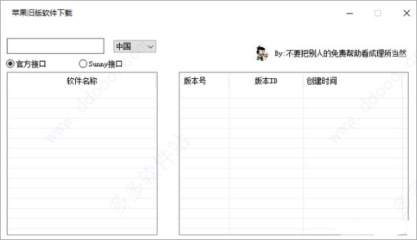 苹果旧版软件下载