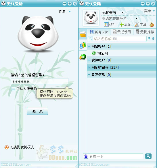 无忧登陆