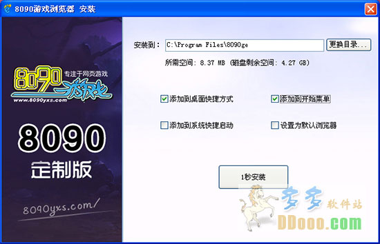 8090游戏浏览器