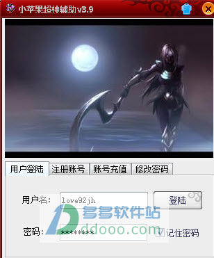 lol小苹果辅助