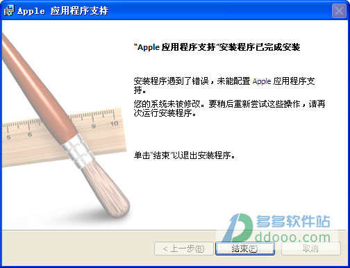 iphone5s驱动
