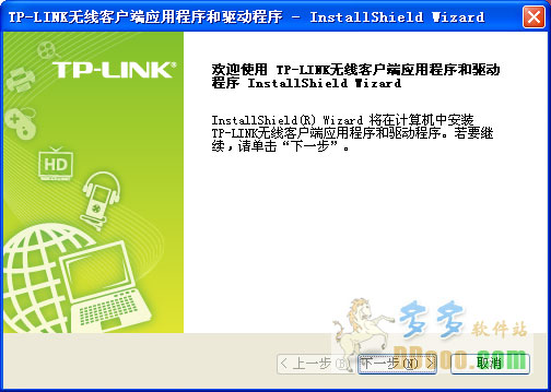 tl wn823n驱动
