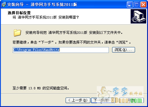 清华同方手写板驱动