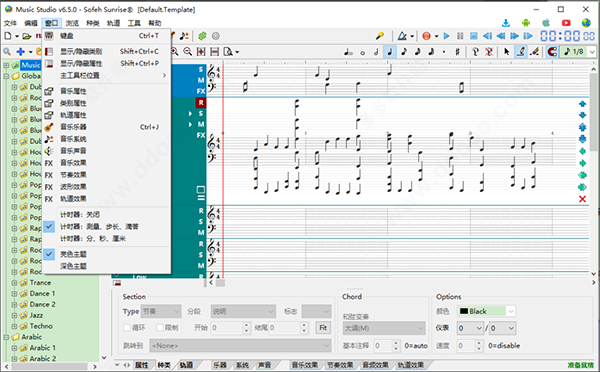 Music Studio汉化包