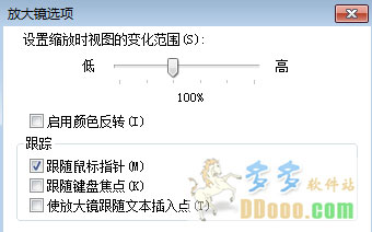 win7放大镜