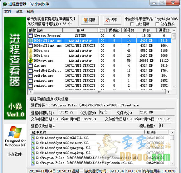 小焱进程查看器