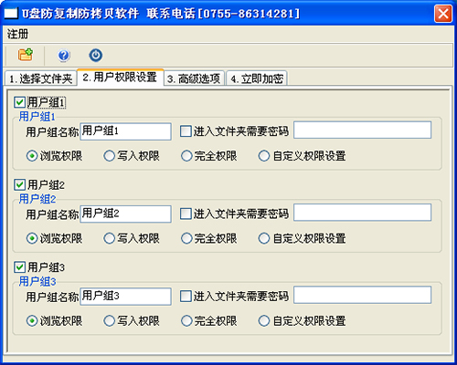 U盘防复制