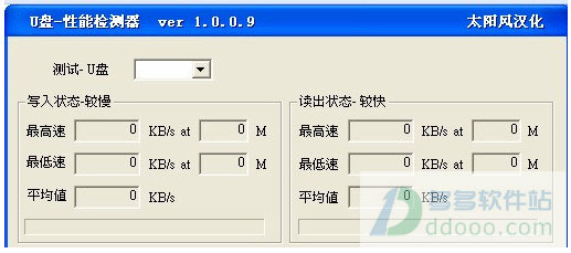 u盘性能测试工具