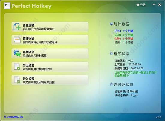 Perfect Hotkey