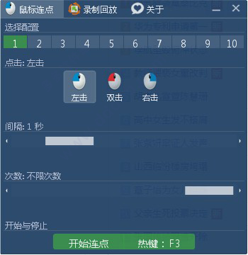 键盘鼠标回放器(KeyReplayer)