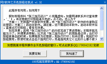 灰色按钮任我点