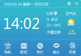 海星桌面