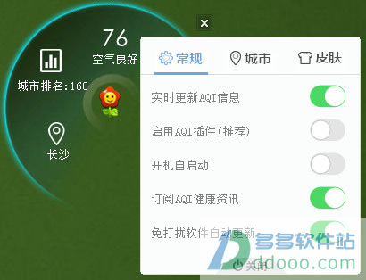迷你aqi