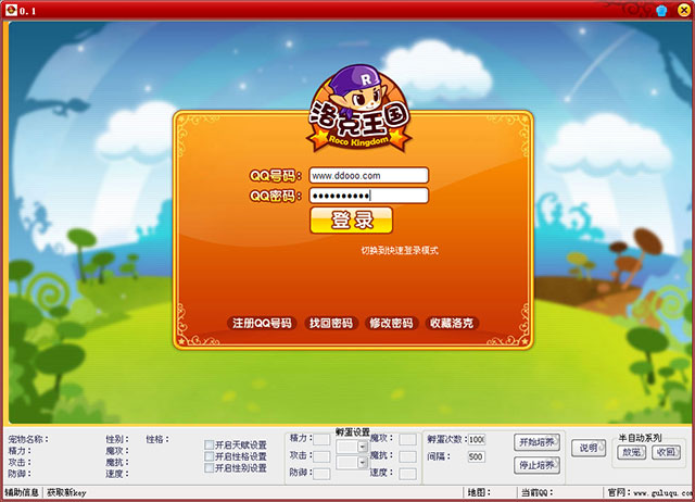 洛克王国宠物蛋检测工具