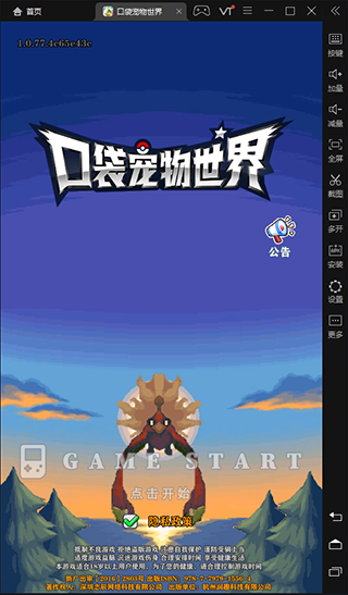 口袋宠物世界pc版