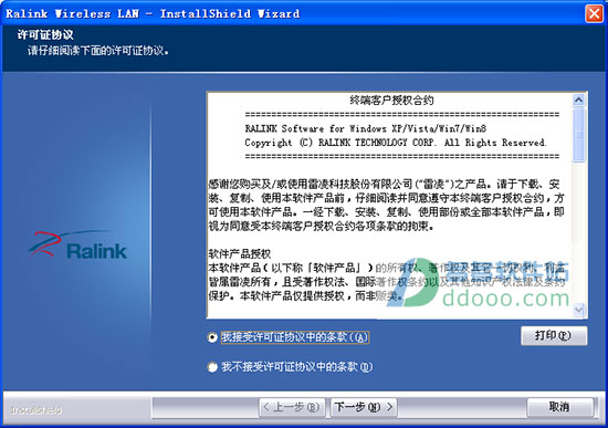 拓实n910驱动