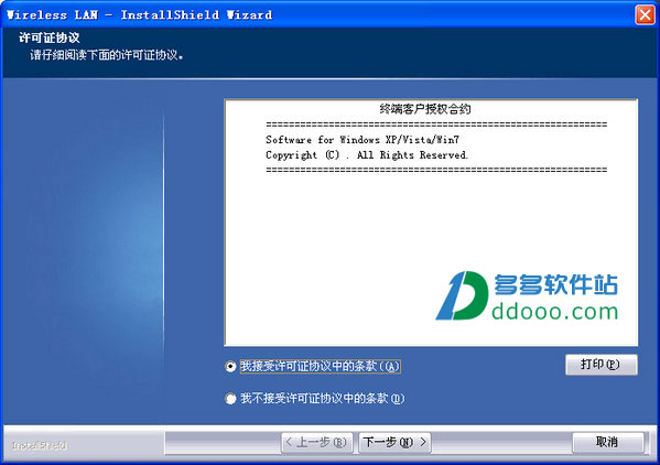 磊科nw332无线网卡驱动