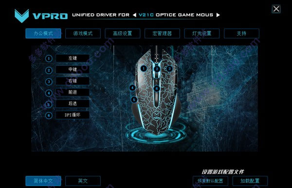 雷柏v21c鼠标驱动
