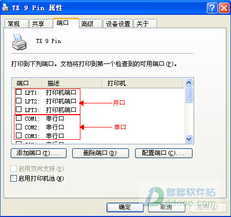 特杰tm220驱动
