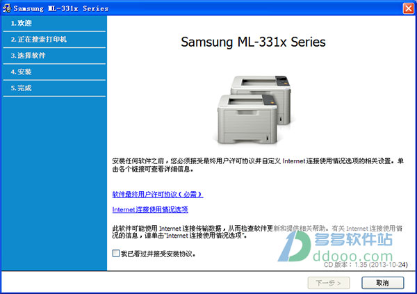 三星ml3310nd驱动