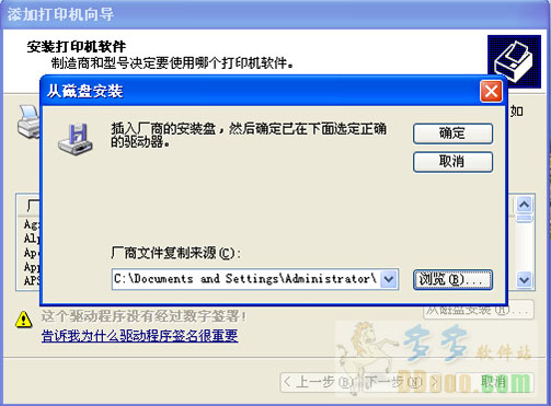 oki5530sc驱动
