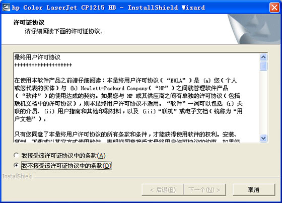 HP CP1215驱动