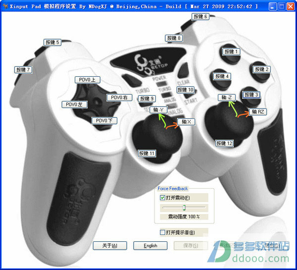 360手柄补丁