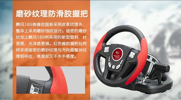 北通瞬风189方向盘驱动