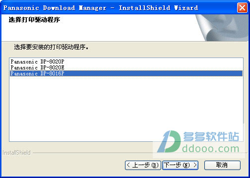 松下dp8016p驱动