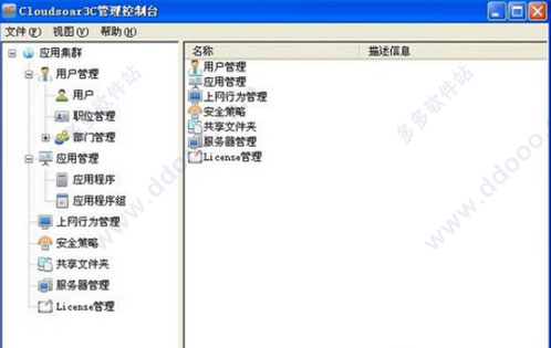 云舒3C