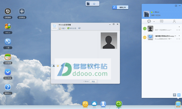 gleasy格子云