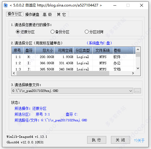 cgi plus一键备份恢复工具