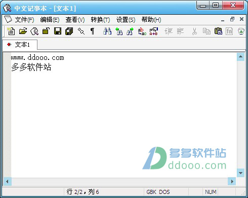 中文记事本