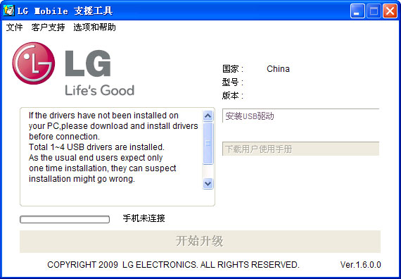 lg mobile 支援工具