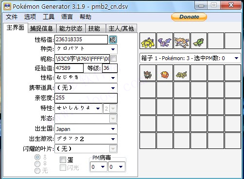 pokeGen修改器