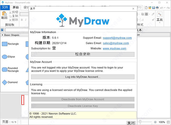mydraw v5.0中文绿色特别版
