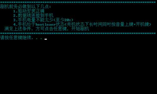 至尊宝t858刷机包