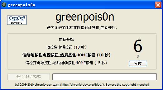 greenpois0n