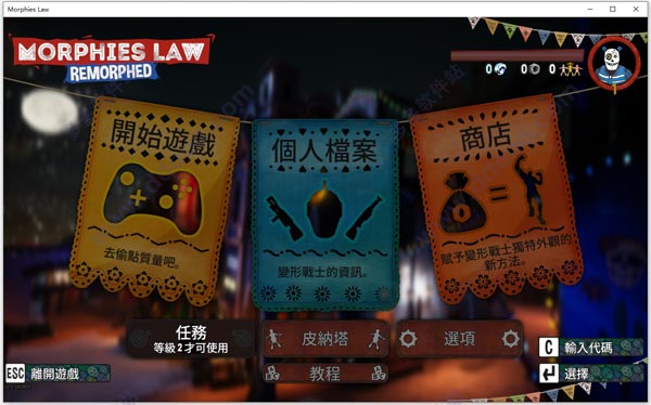 变形法则免安装绿色中文版