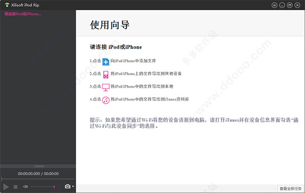 xilisoft ipod rip