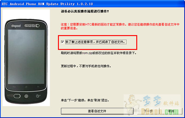 htc ruu