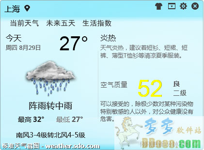 标准天气